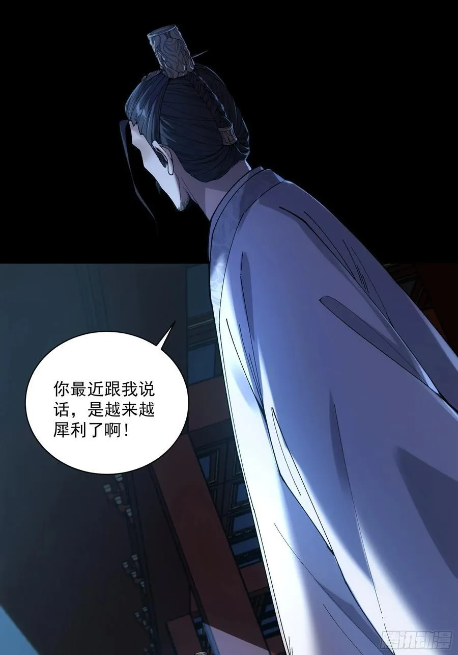 137.朕为诱饵 第16页