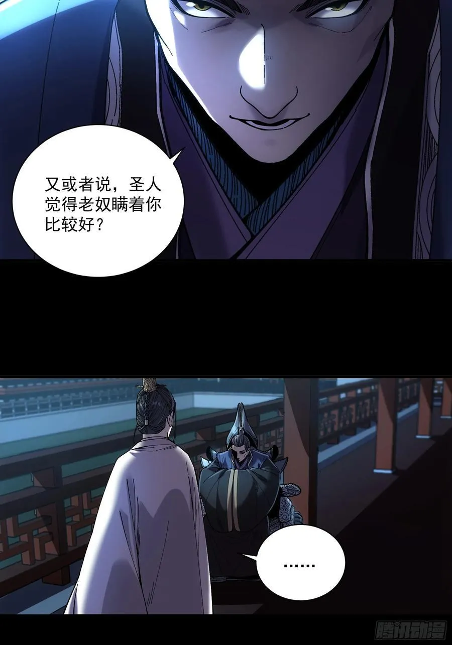 137.朕为诱饵 第18页