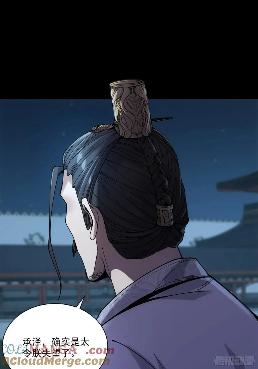 137.朕为诱饵 第19页