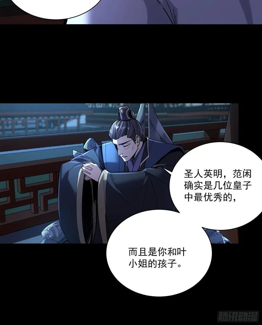 137.朕为诱饵 第20页