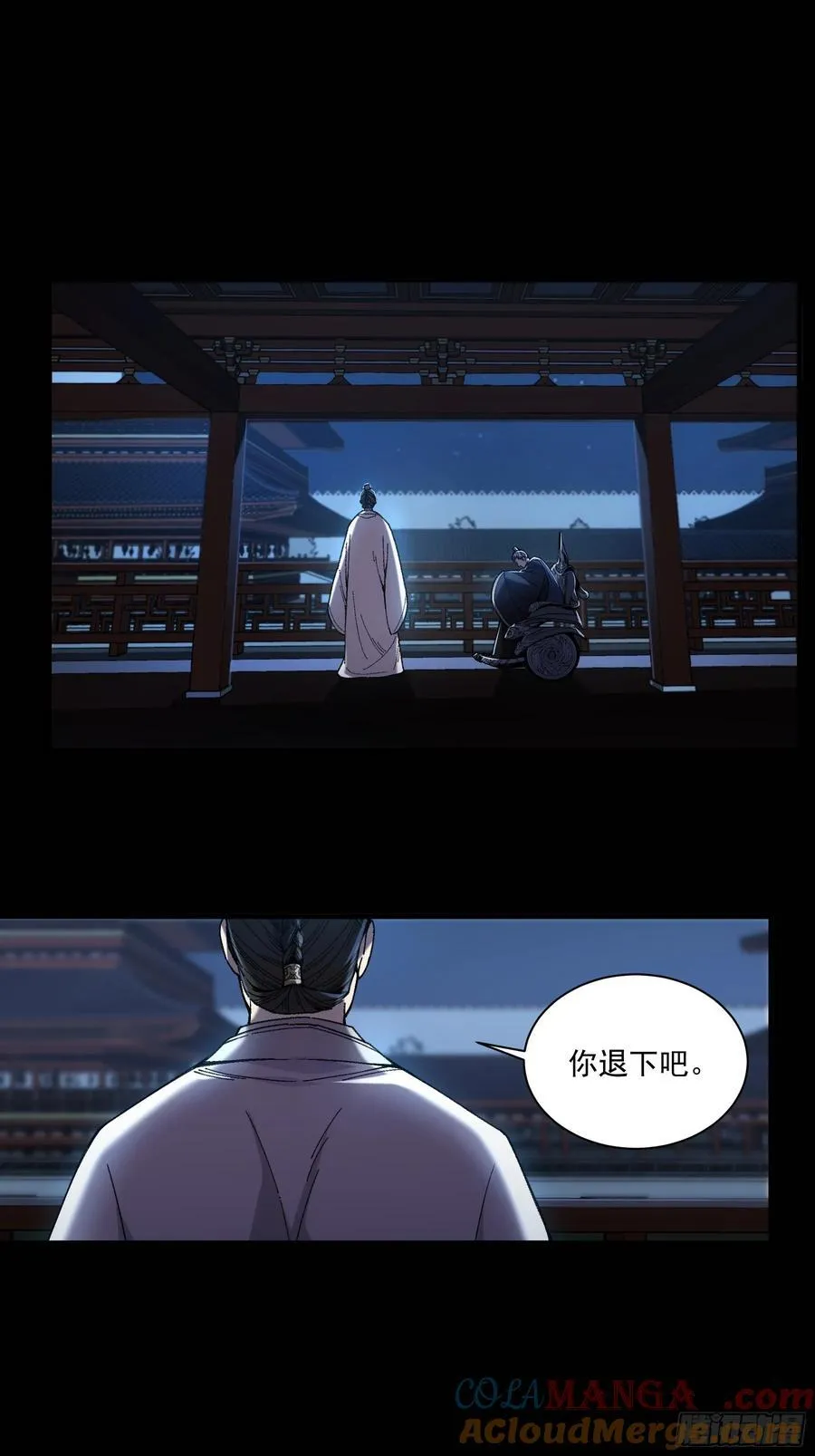 137.朕为诱饵 第21页