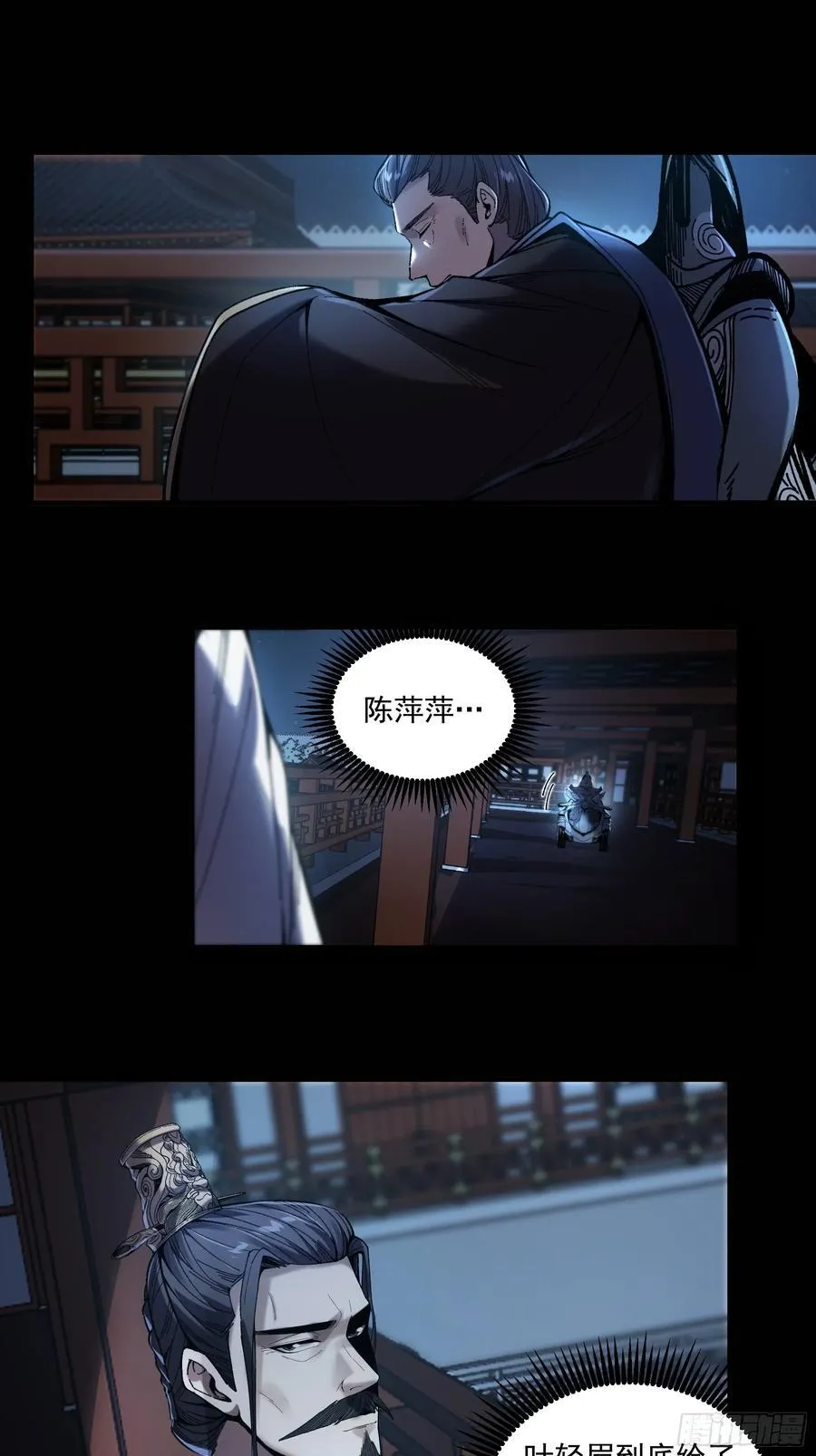137.朕为诱饵 第22页