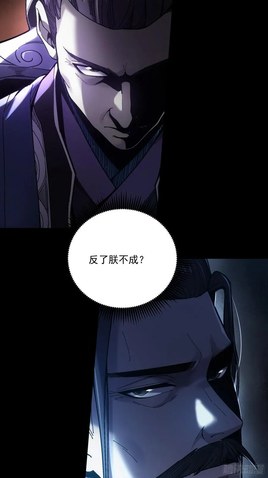 137.朕为诱饵 第24页
