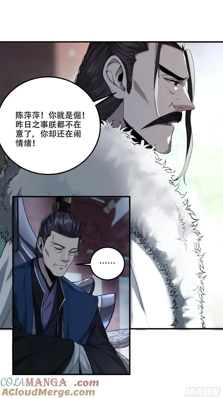 137.朕为诱饵 第27页