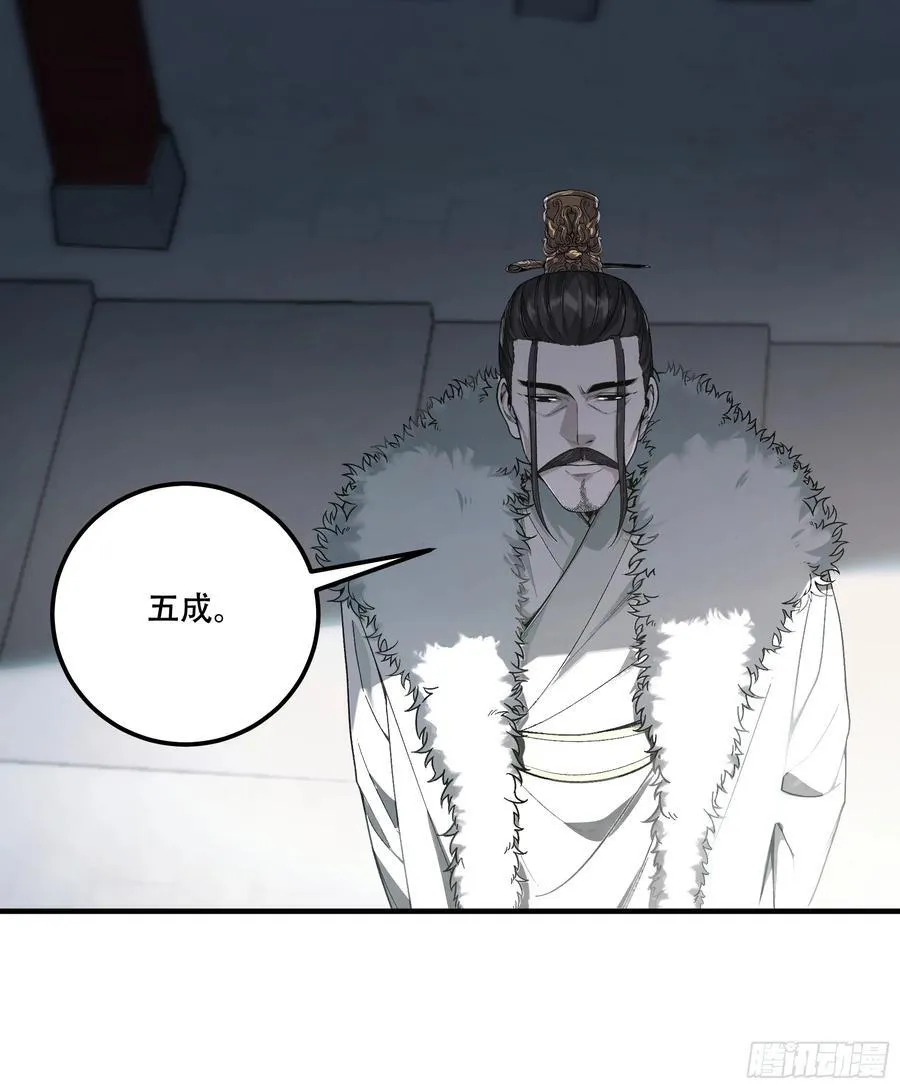 137.朕为诱饵 第30页