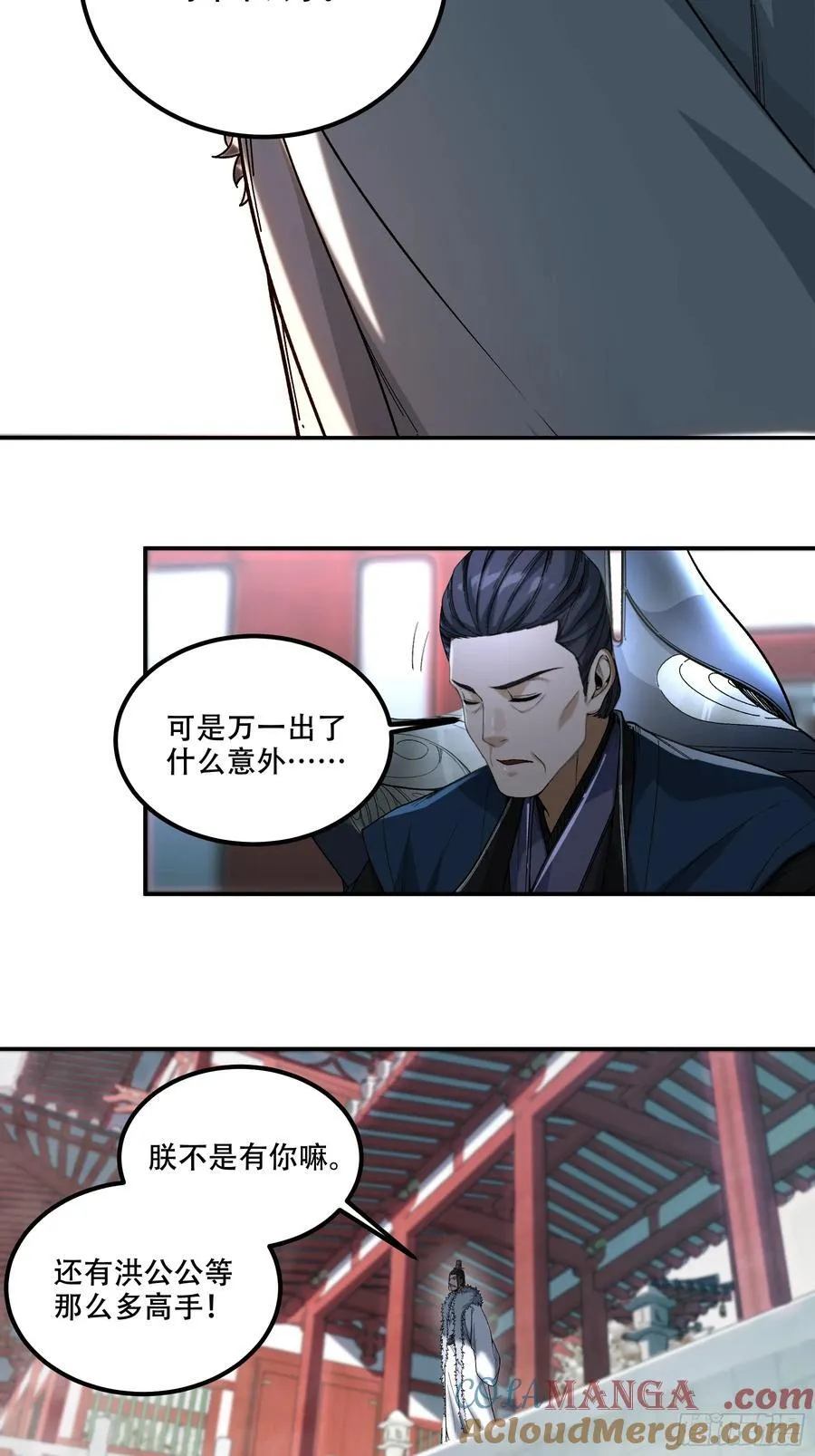 137.朕为诱饵 第33页