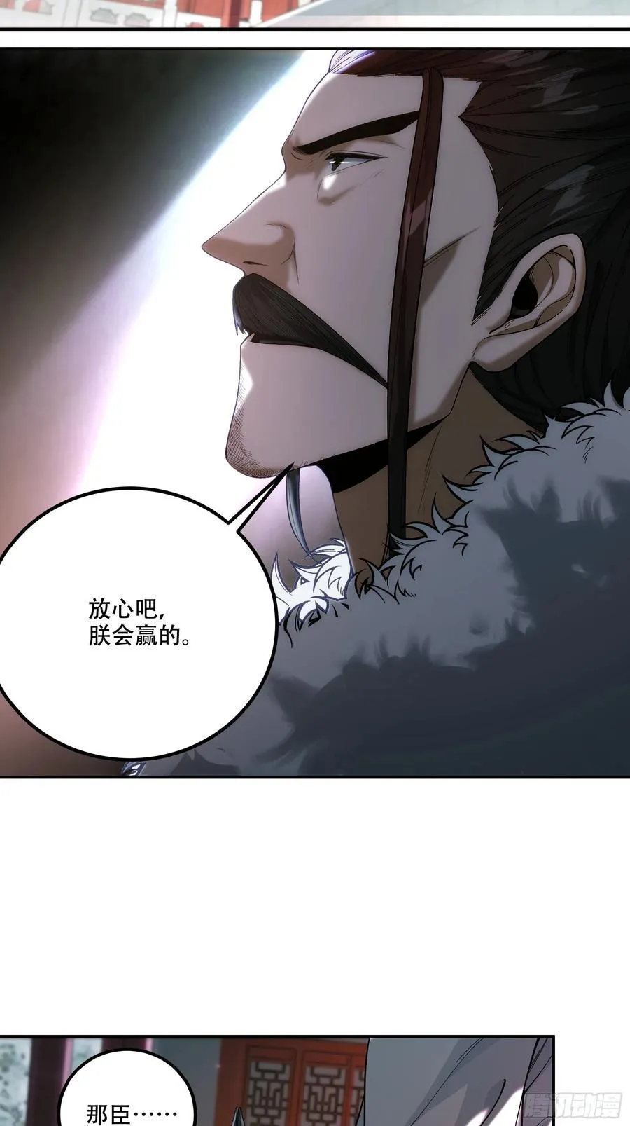 137.朕为诱饵 第34页