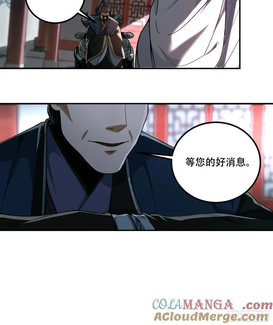 137.朕为诱饵 第35页