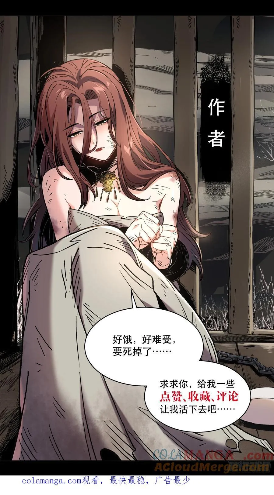 137.朕为诱饵 第37页