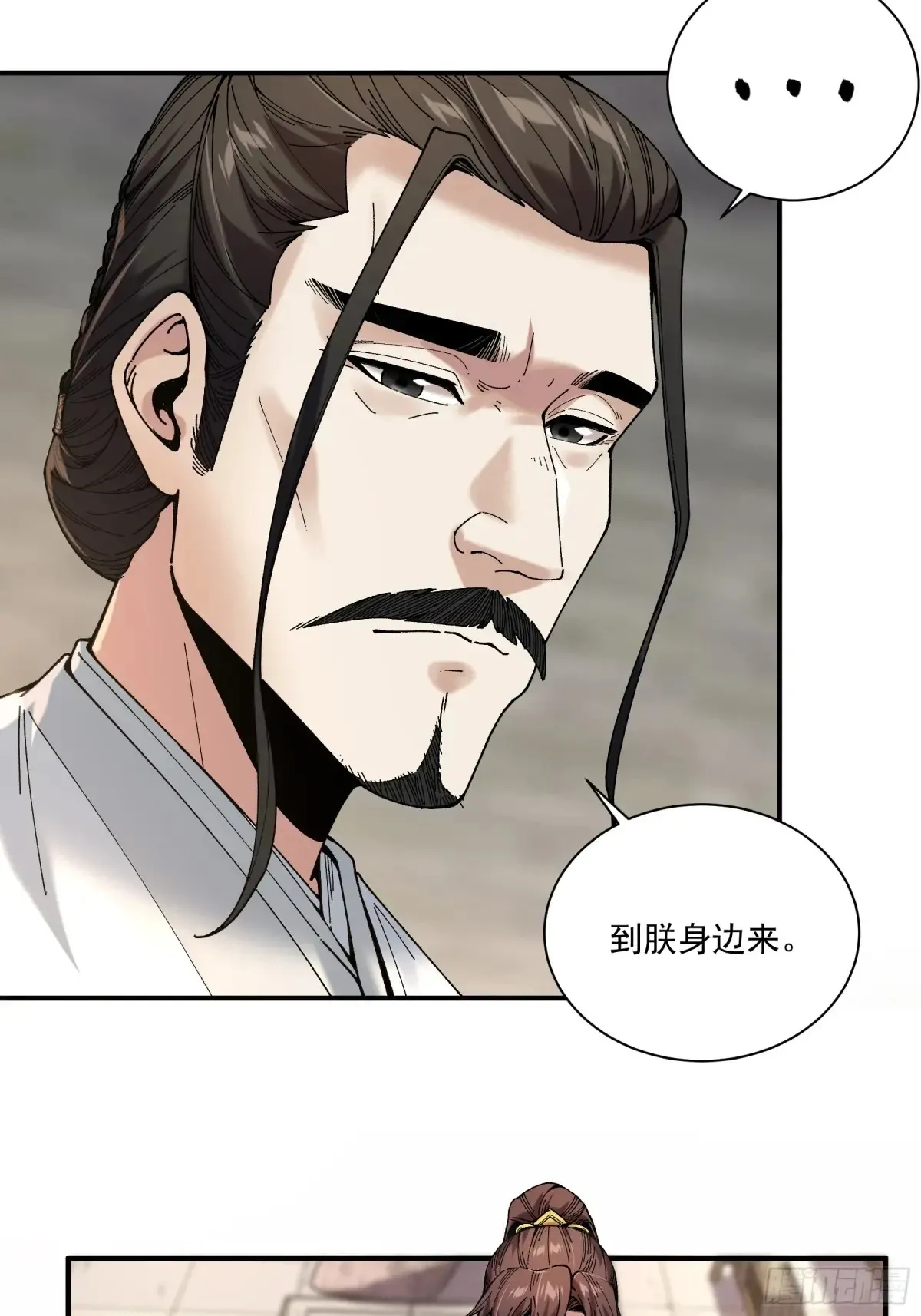 140.父子谈心 第4页