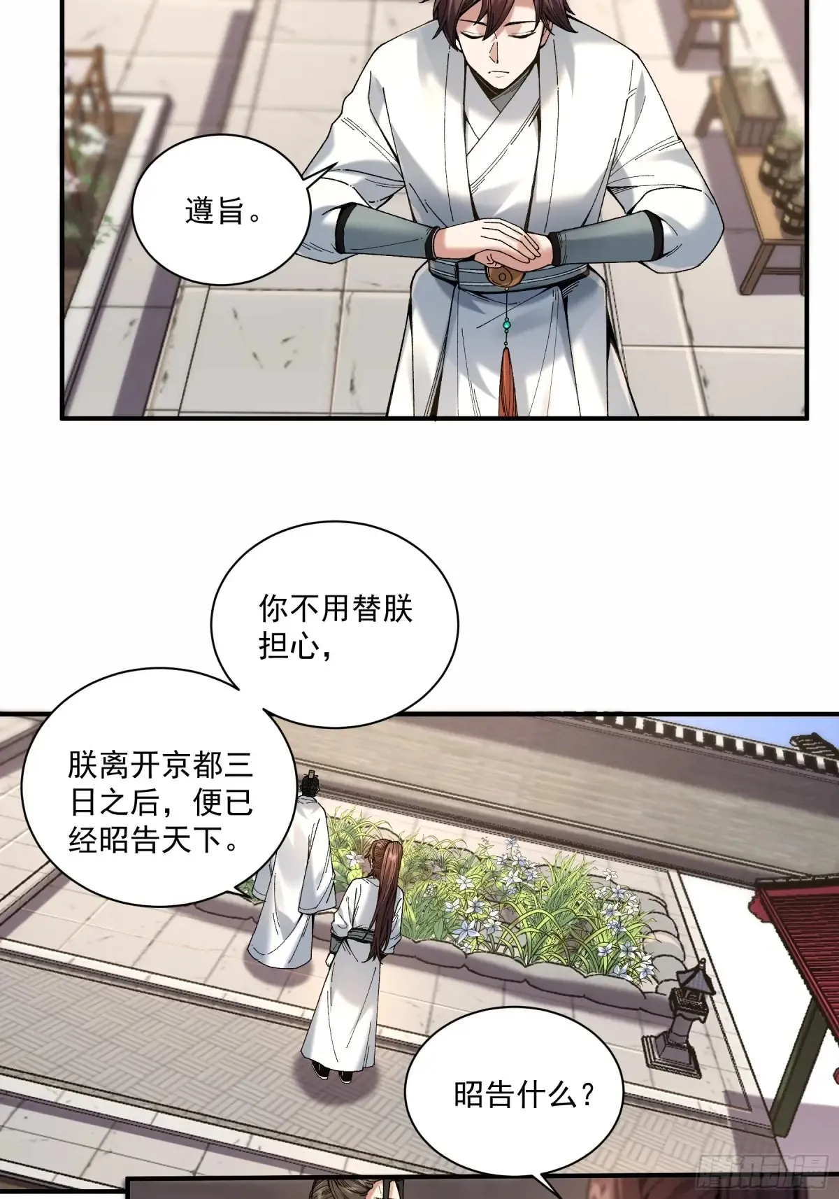 140.父子谈心 第5页