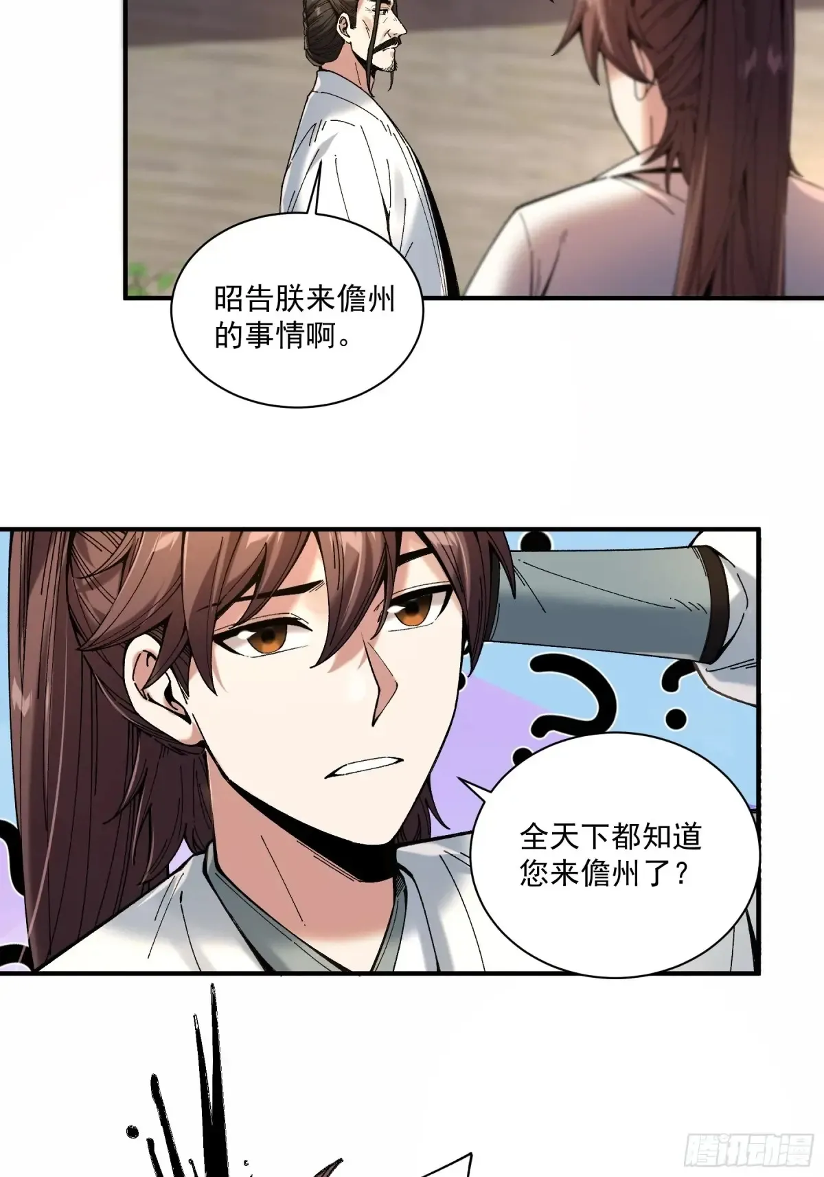 140.父子谈心 第6页