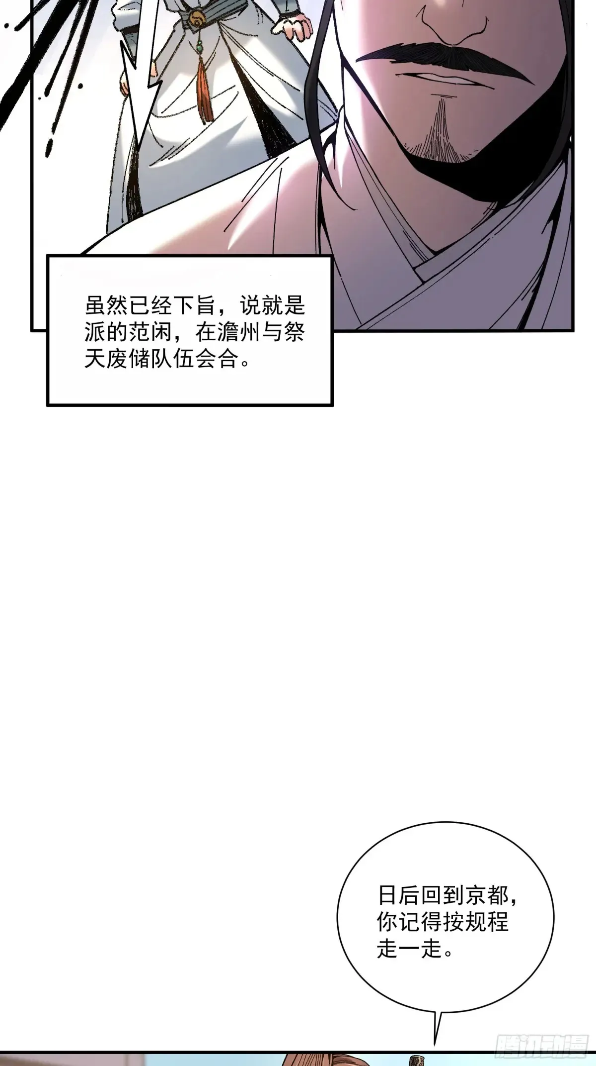 140.父子谈心 第9页