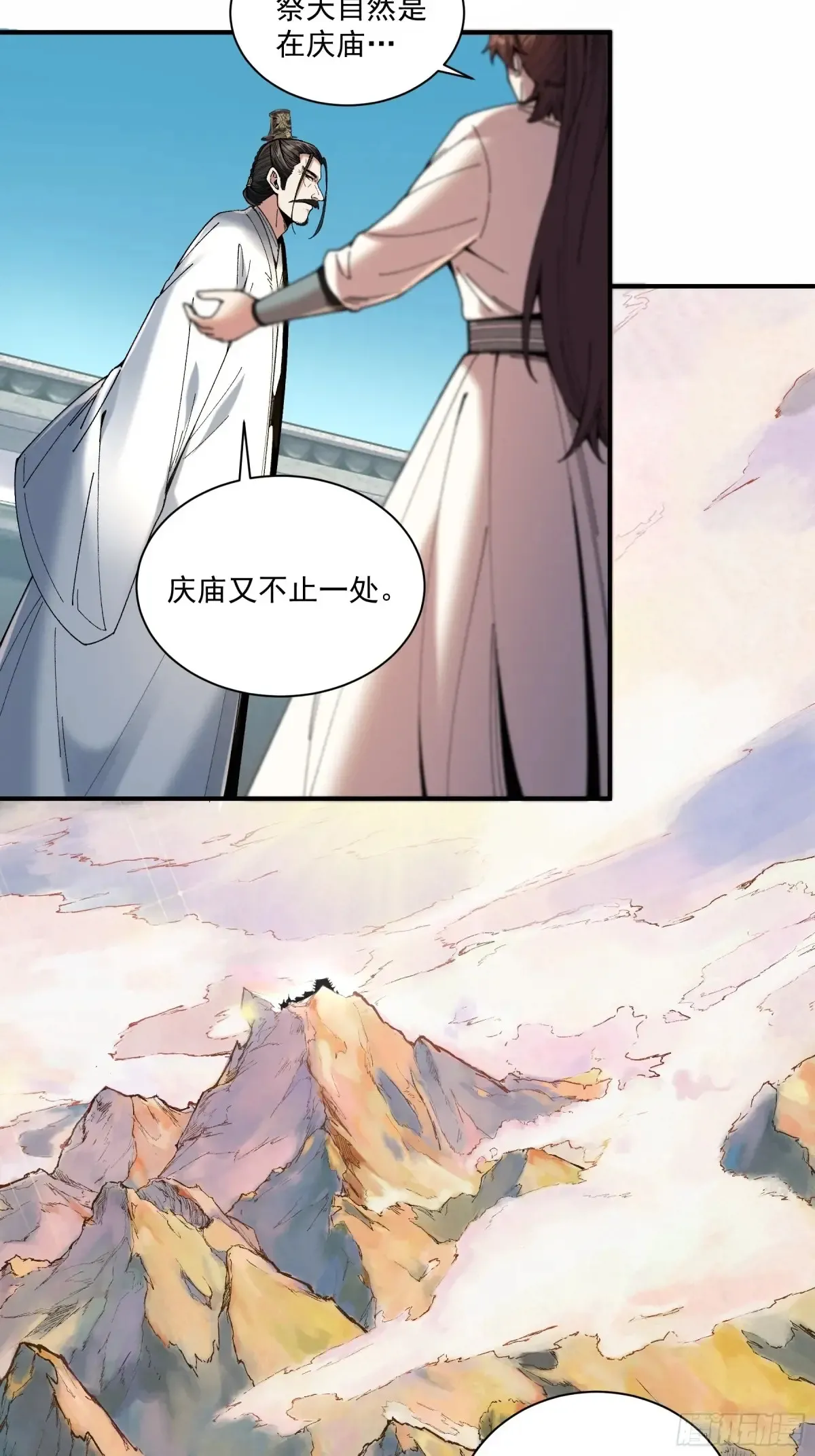 140.父子谈心 第11页