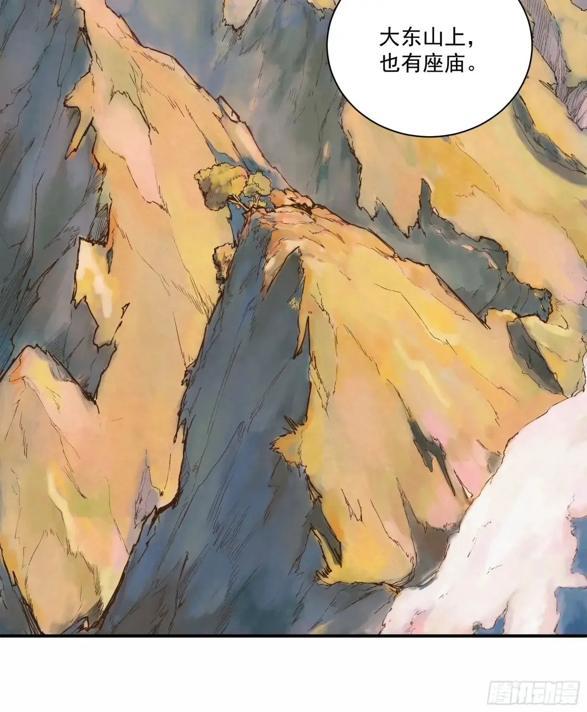 140.父子谈心 第12页
