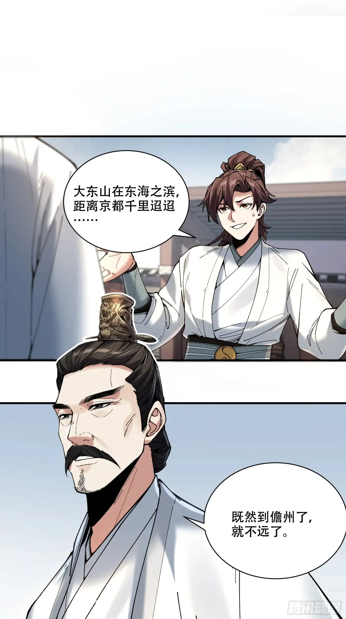 140.父子谈心 第13页