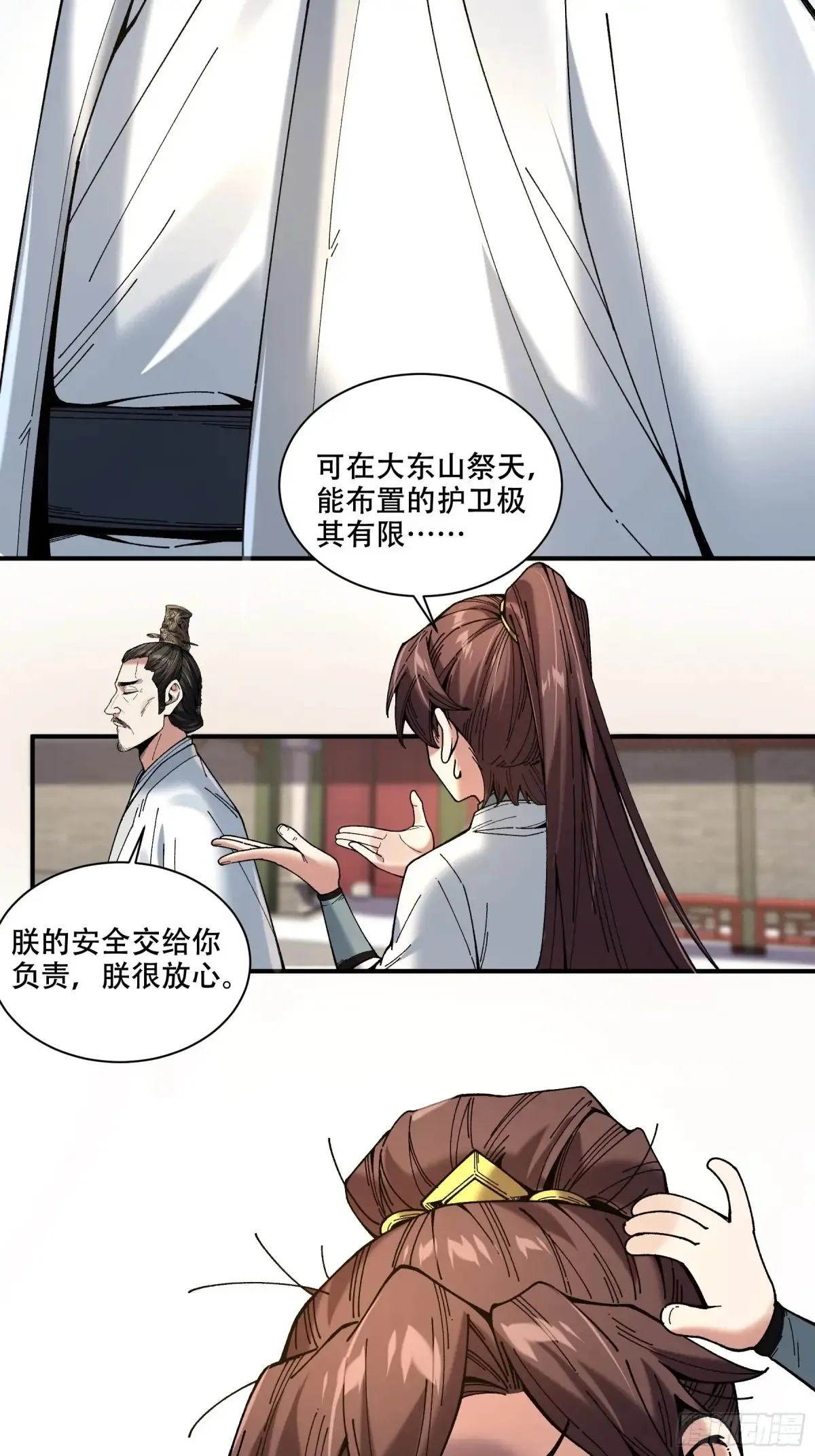 140.父子谈心 第14页