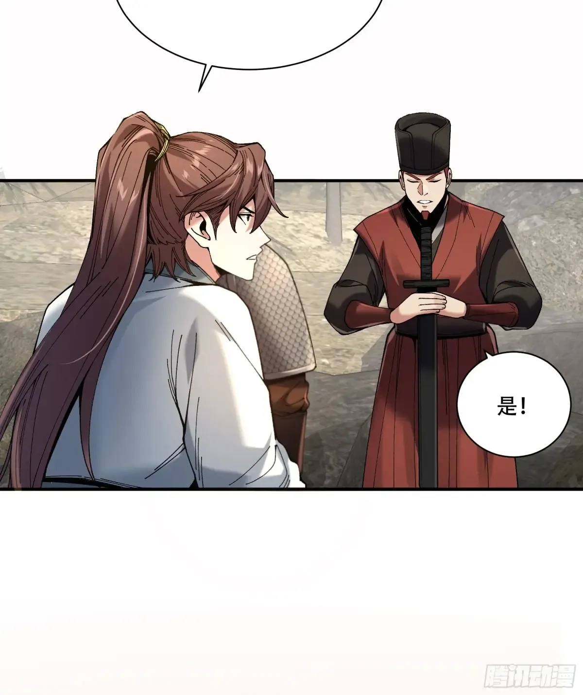 140.父子谈心 第17页