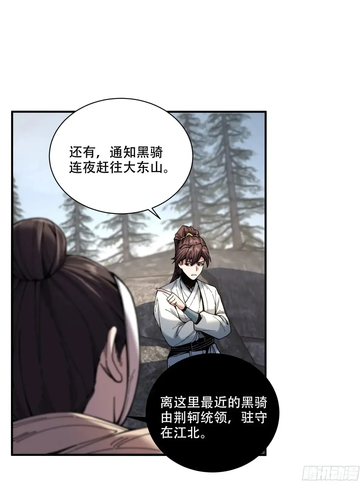 140.父子谈心 第18页