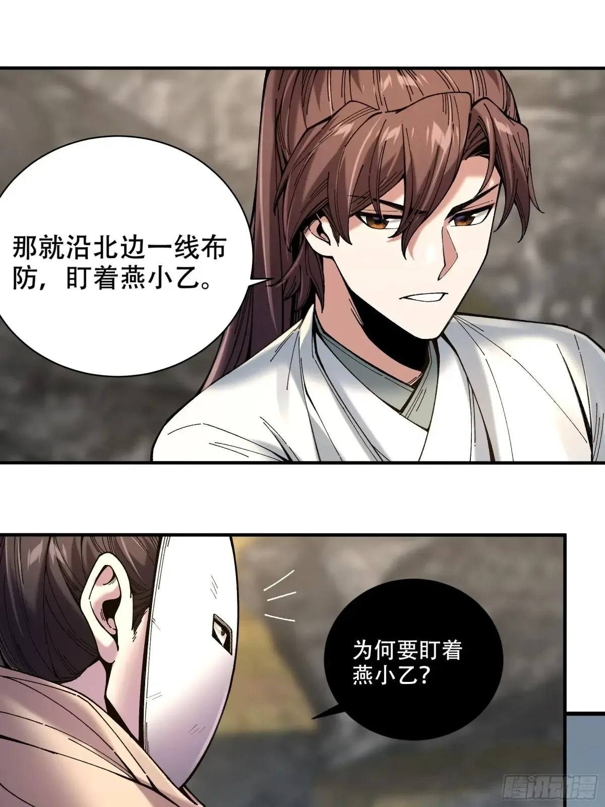 140.父子谈心 第19页