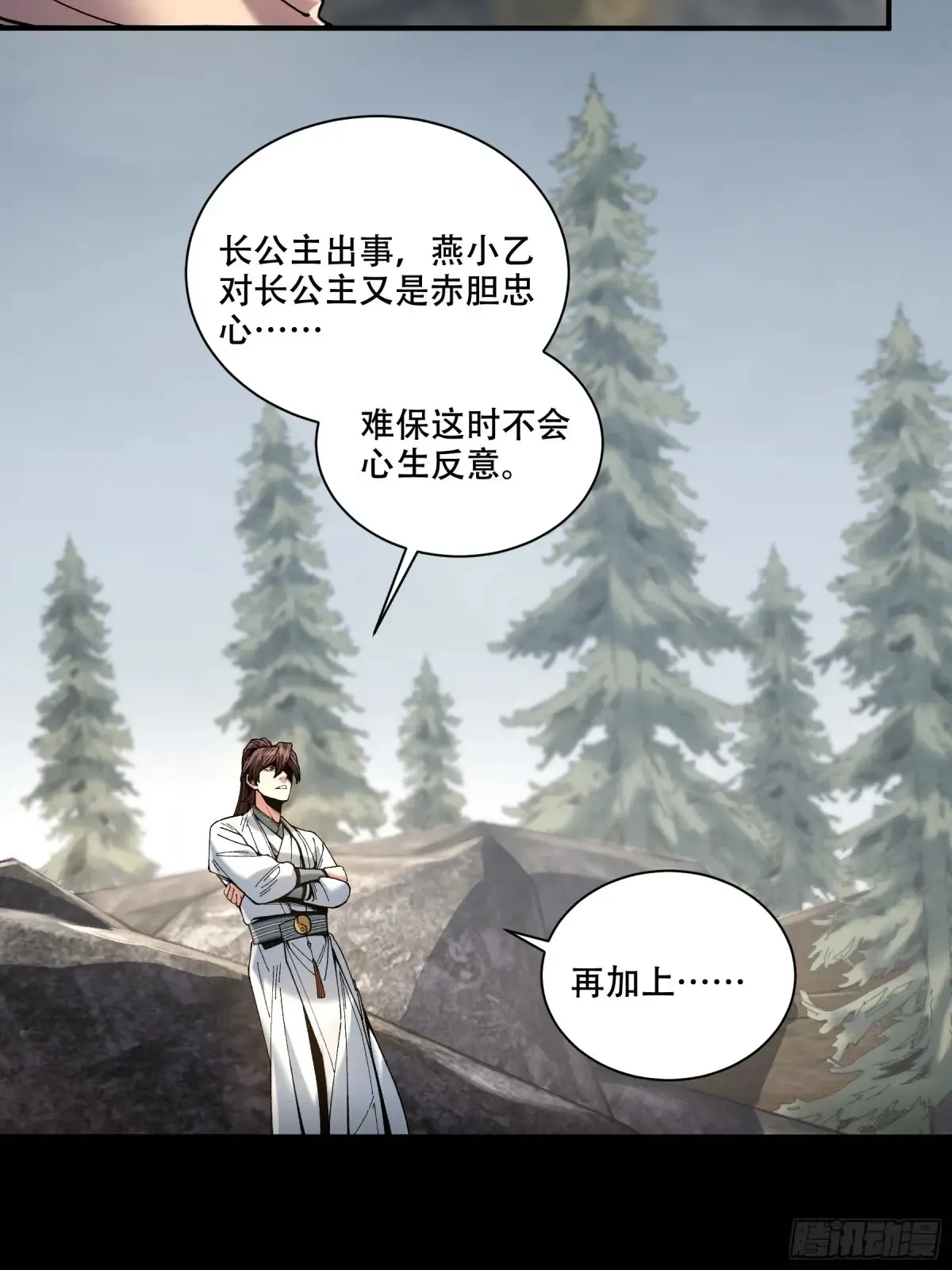 140.父子谈心 第20页