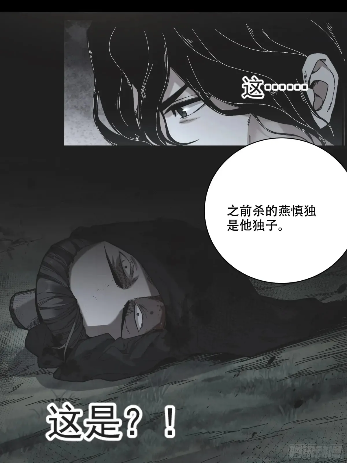 140.父子谈心 第21页