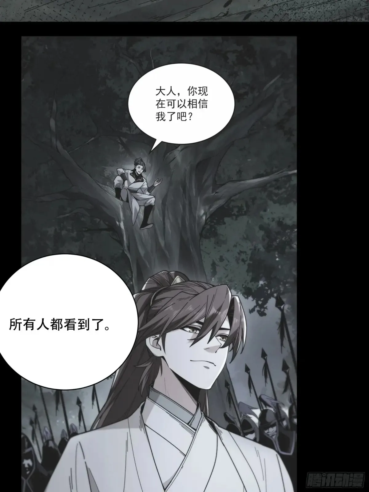 140.父子谈心 第22页