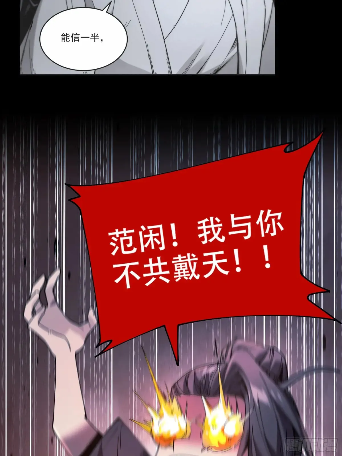 140.父子谈心 第23页