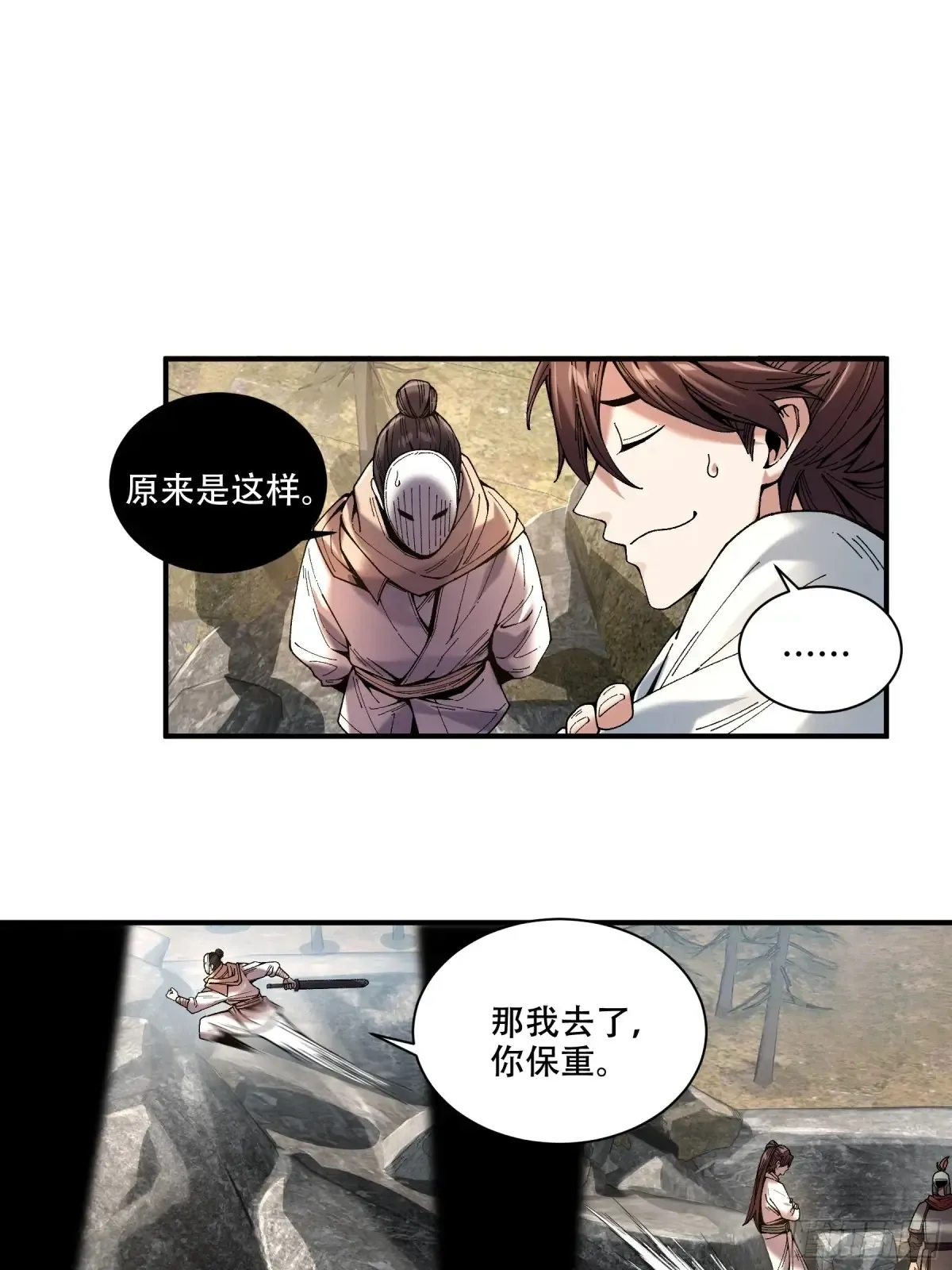 140.父子谈心 第25页