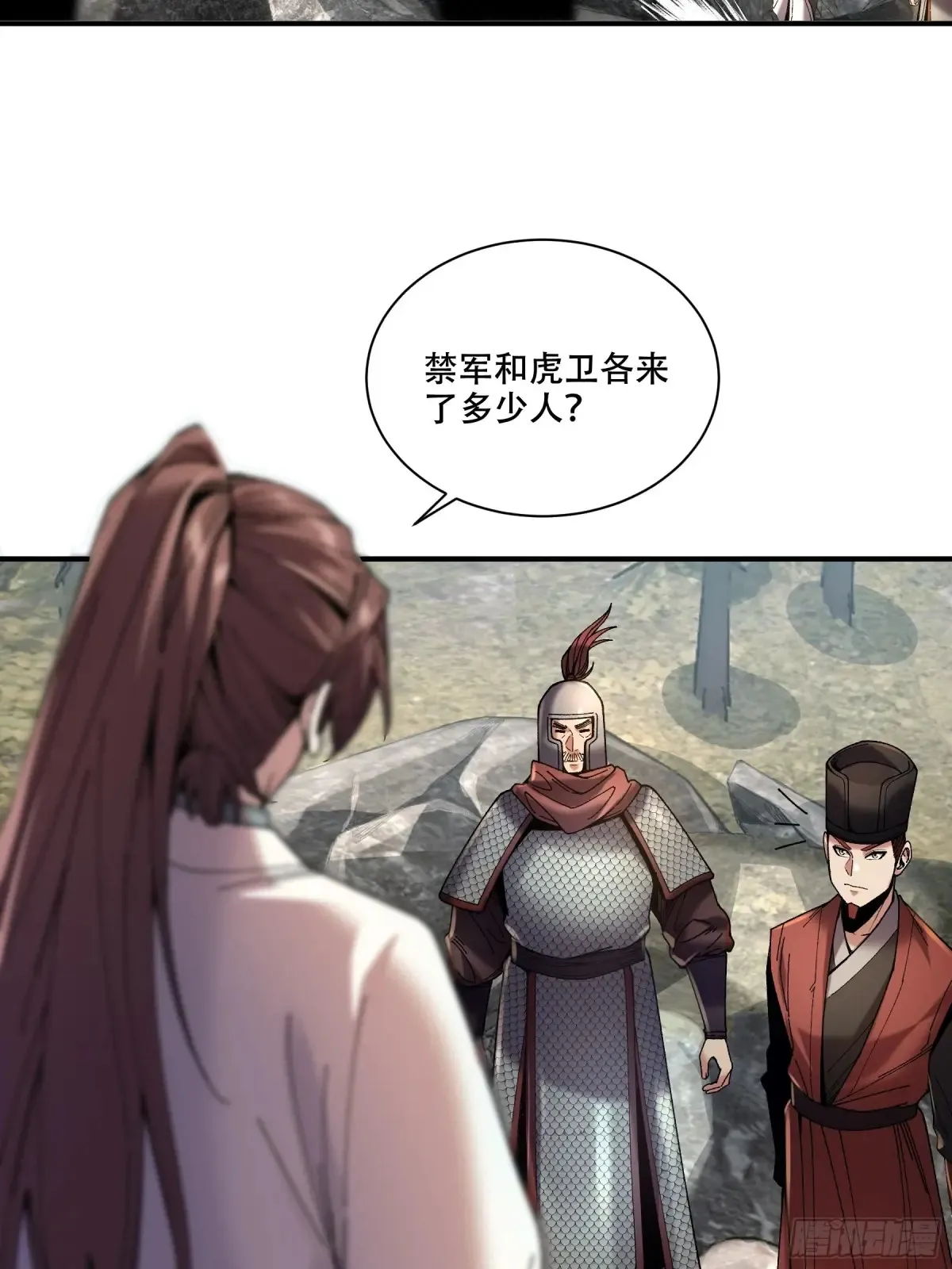 140.父子谈心 第26页