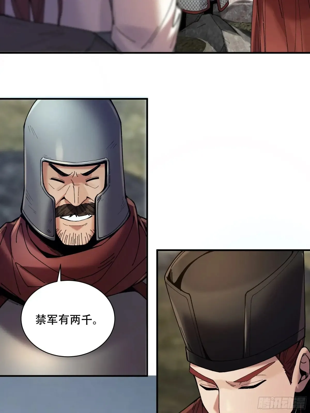 140.父子谈心 第27页