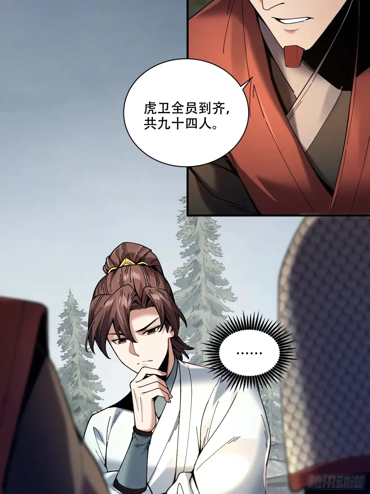 140.父子谈心 第28页