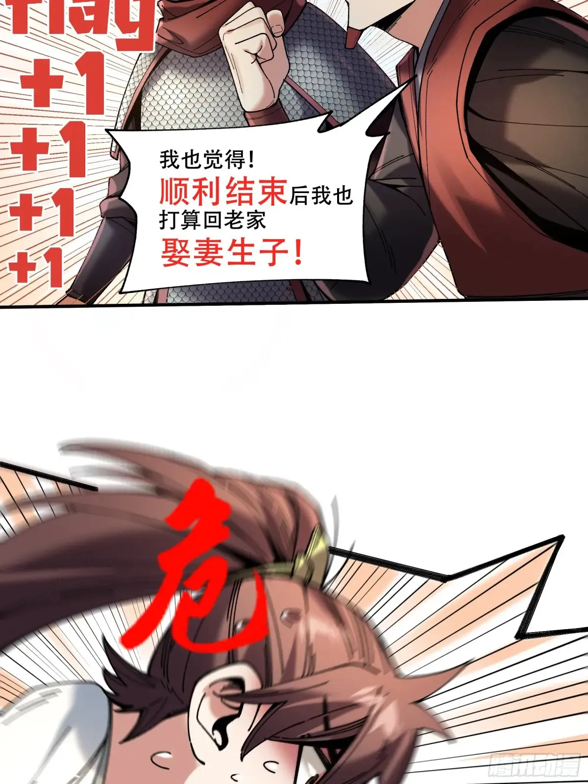 140.父子谈心 第30页