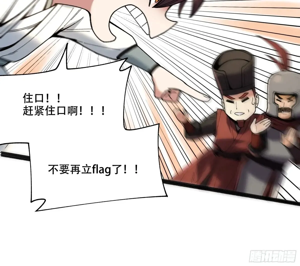 140.父子谈心 第31页
