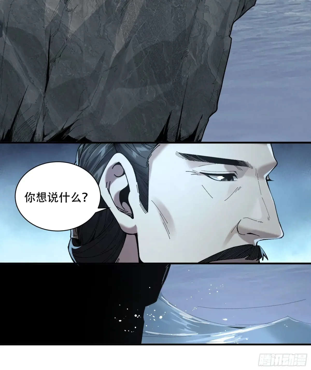 140.父子谈心 第36页