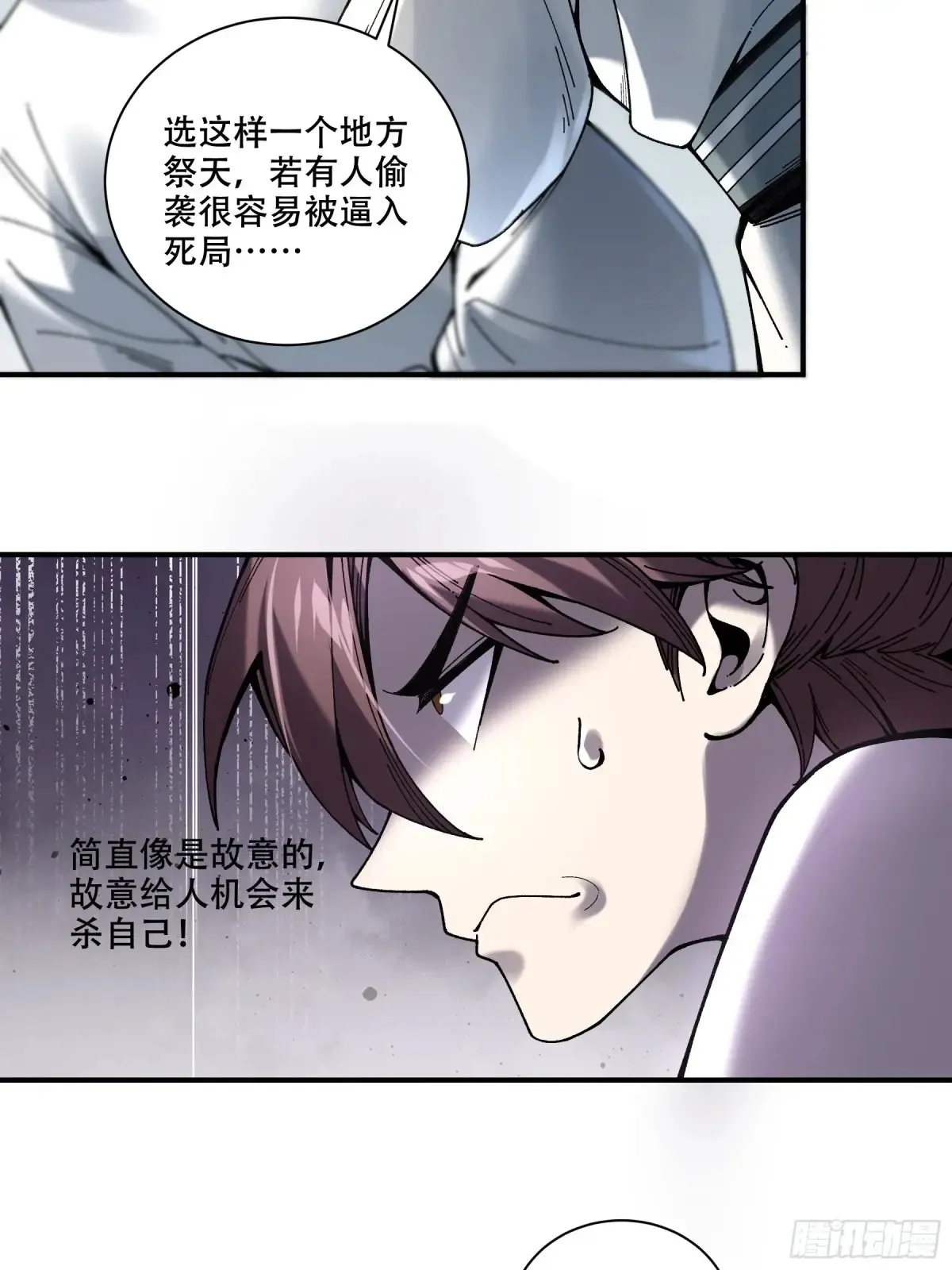 140.父子谈心 第38页