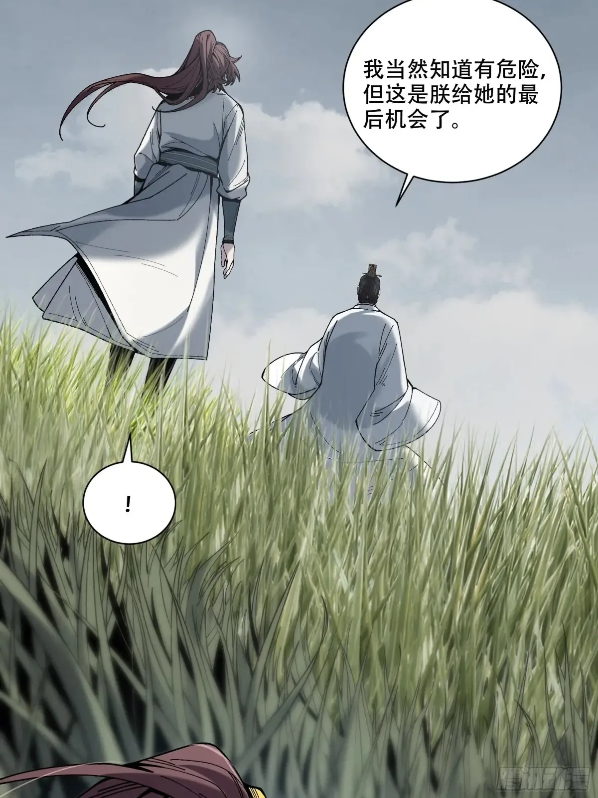 140.父子谈心 第41页