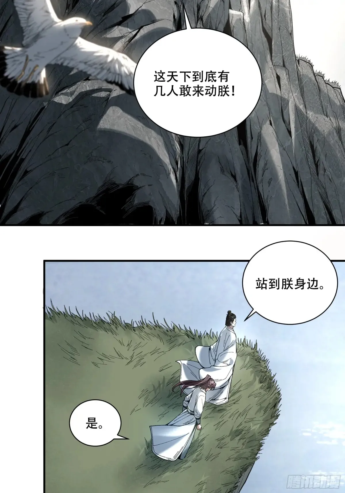 141.转头那一瞬间 第5页