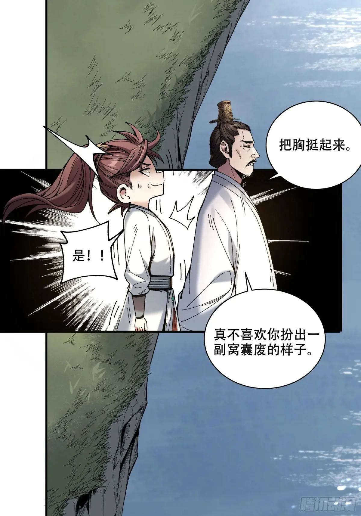 141.转头那一瞬间 第6页