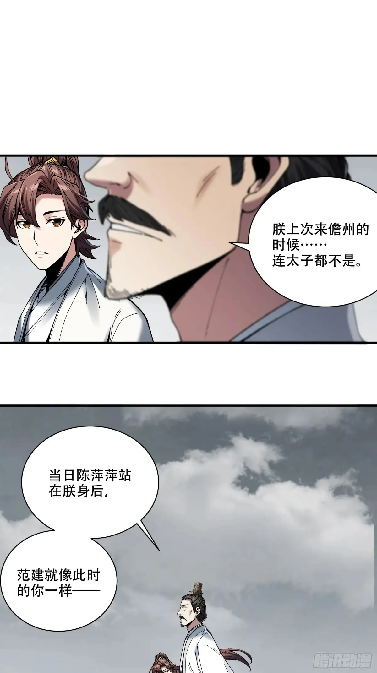 141.转头那一瞬间 第8页