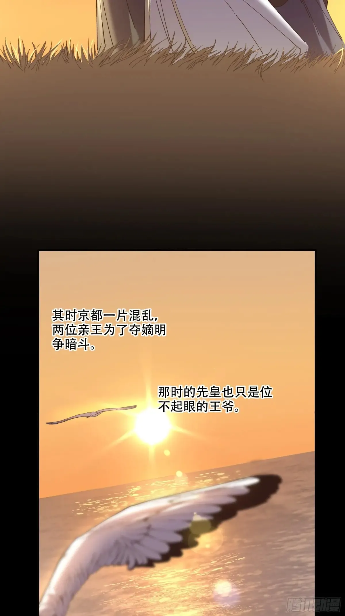 141.转头那一瞬间 第11页