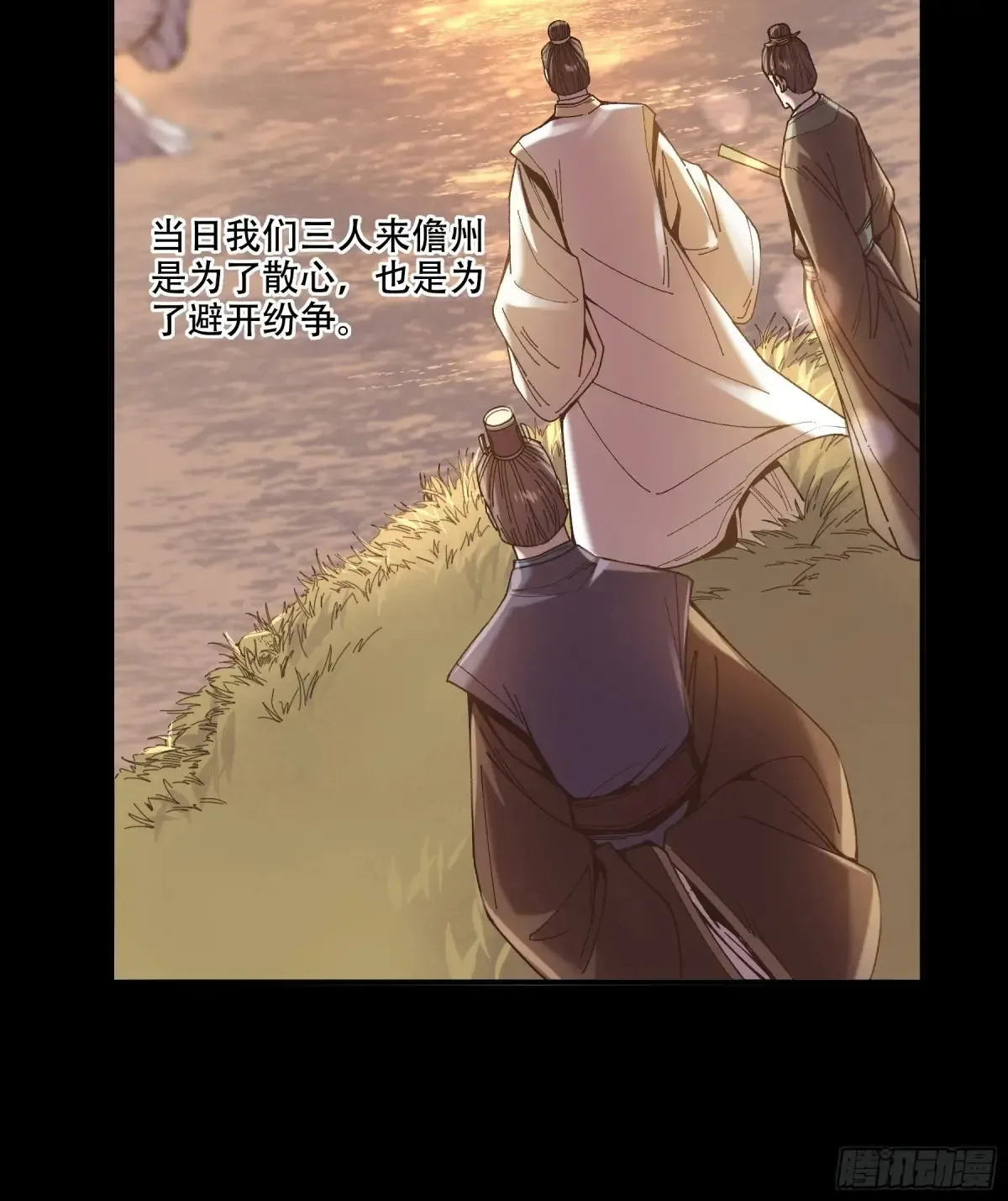 141.转头那一瞬间 第12页