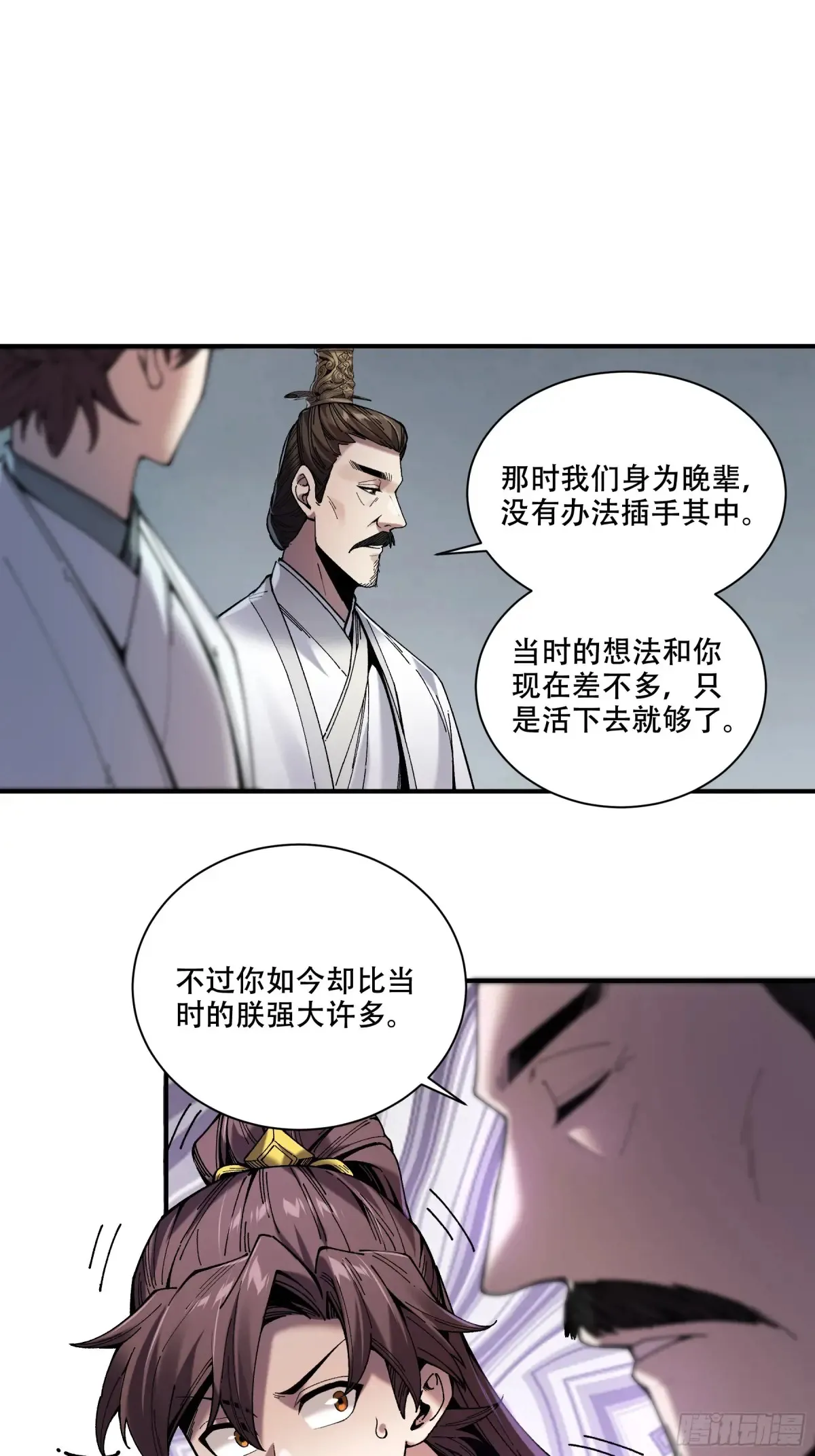 141.转头那一瞬间 第13页