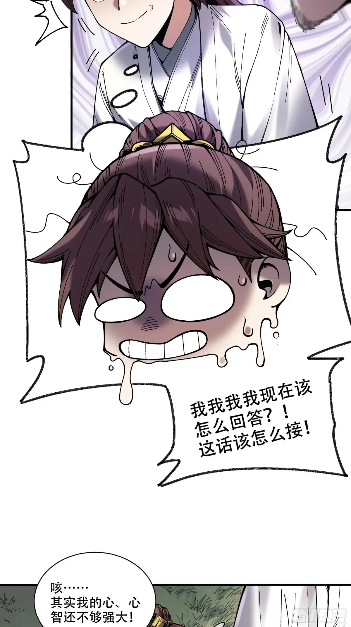 141.转头那一瞬间 第14页