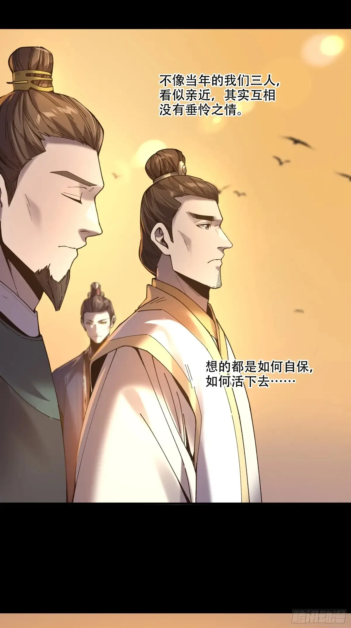 141.转头那一瞬间 第17页