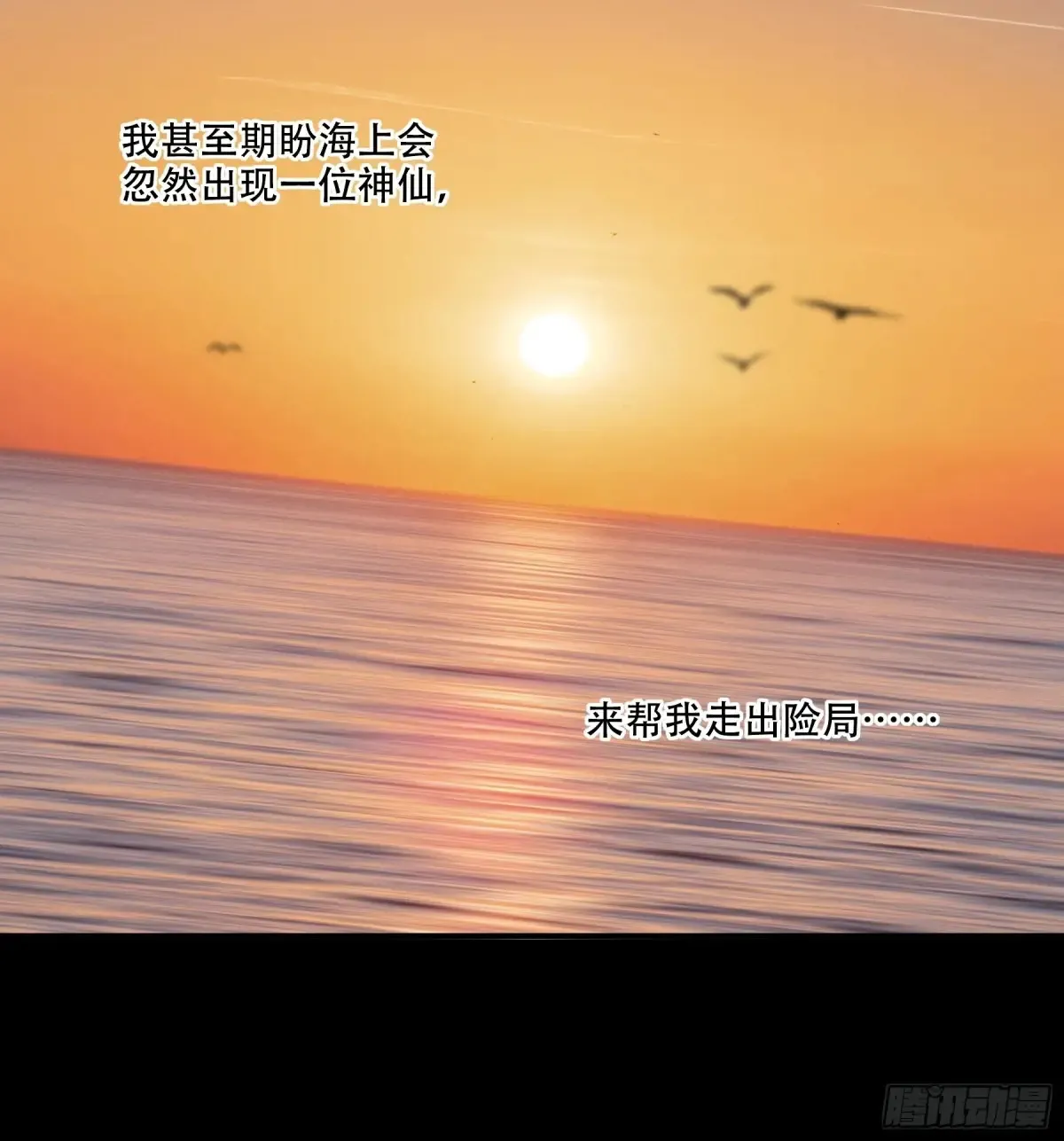 141.转头那一瞬间 第18页