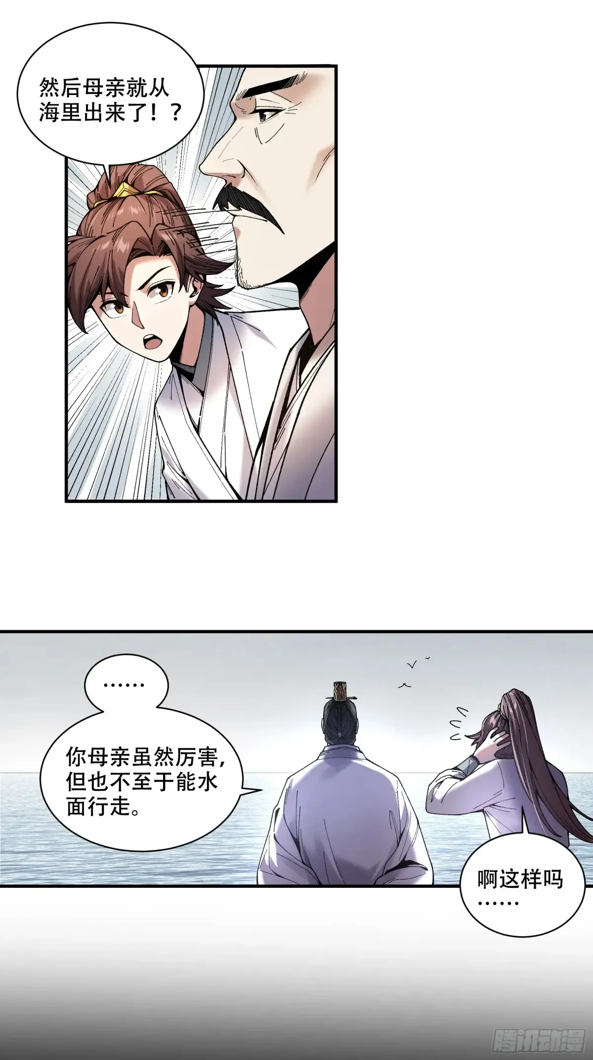 141.转头那一瞬间 第19页