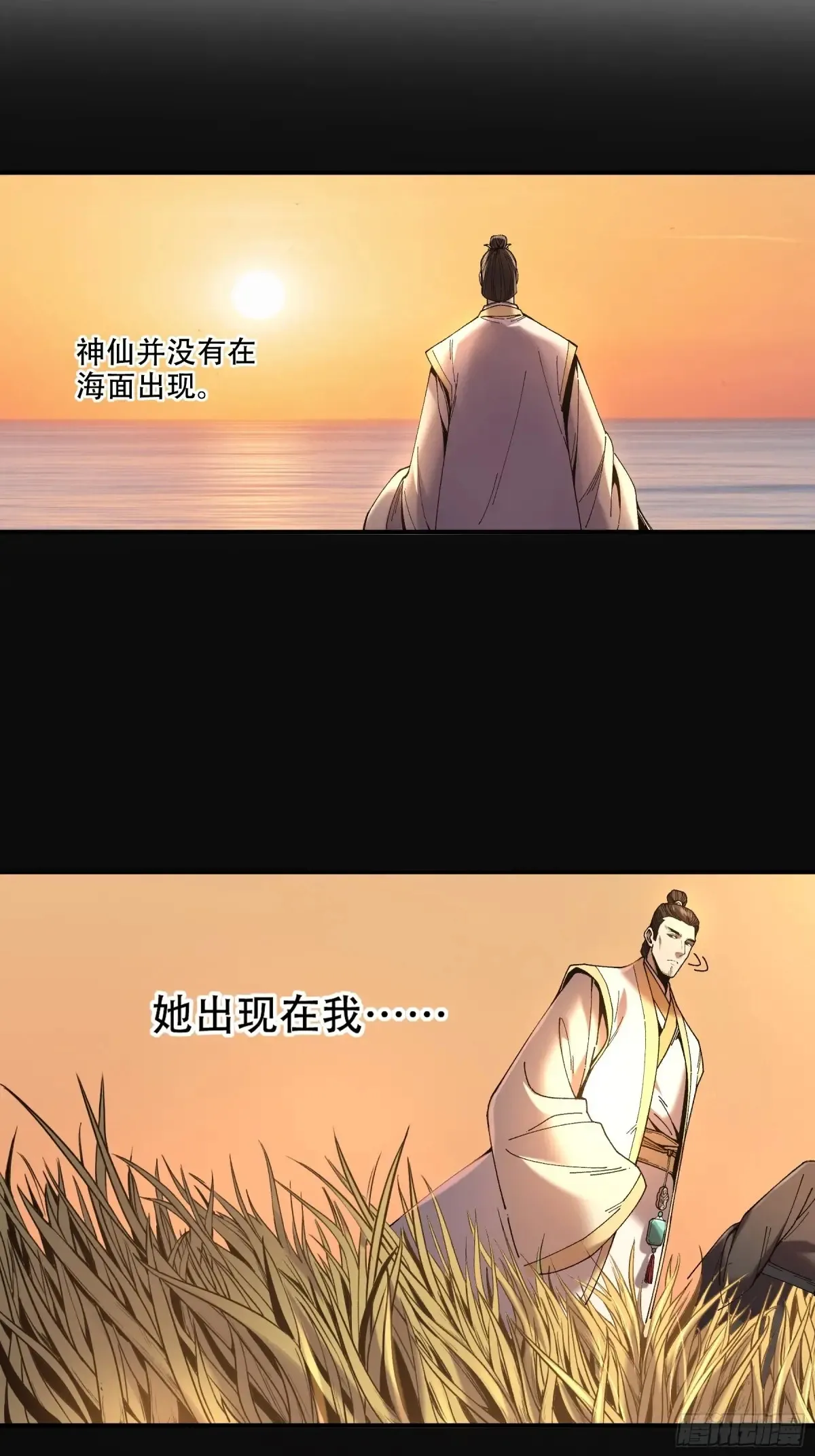 141.转头那一瞬间 第20页