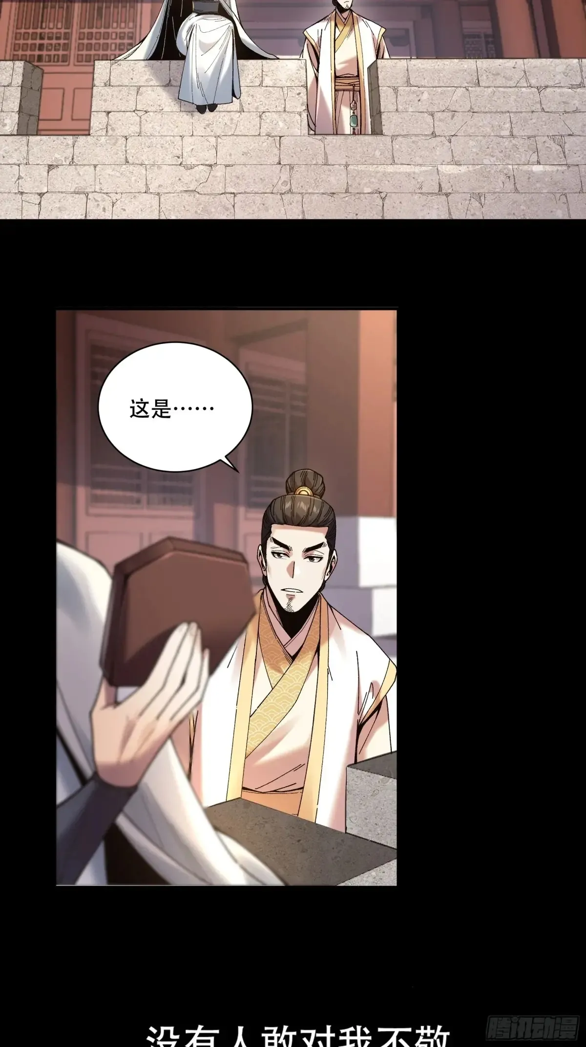 141.转头那一瞬间 第27页