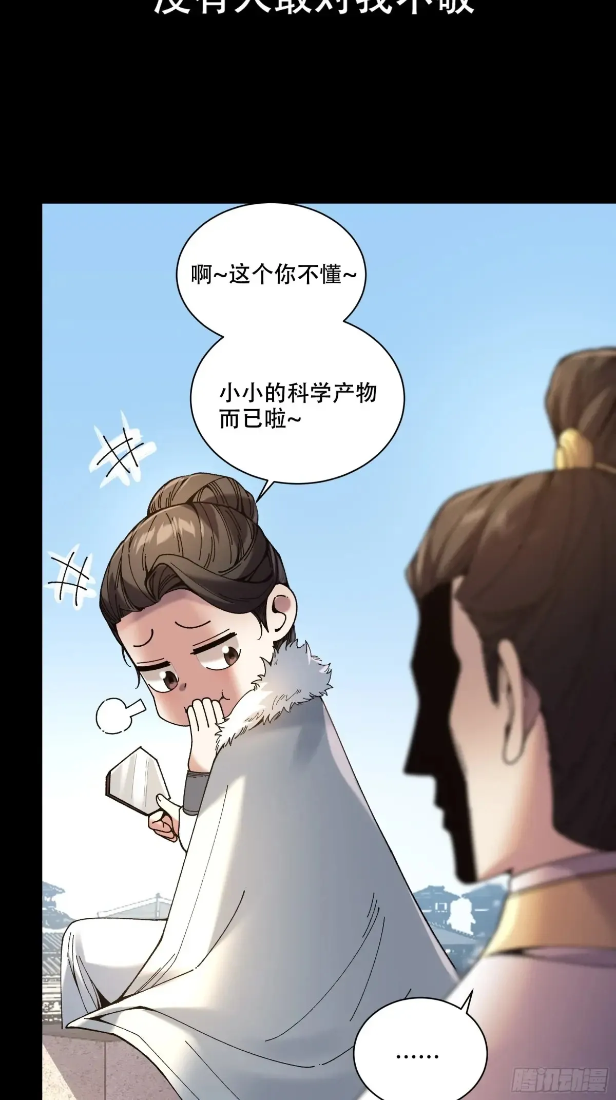 141.转头那一瞬间 第28页
